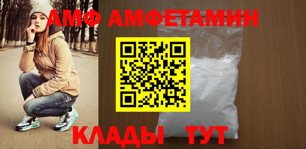 Amphetamine Розовый Саров