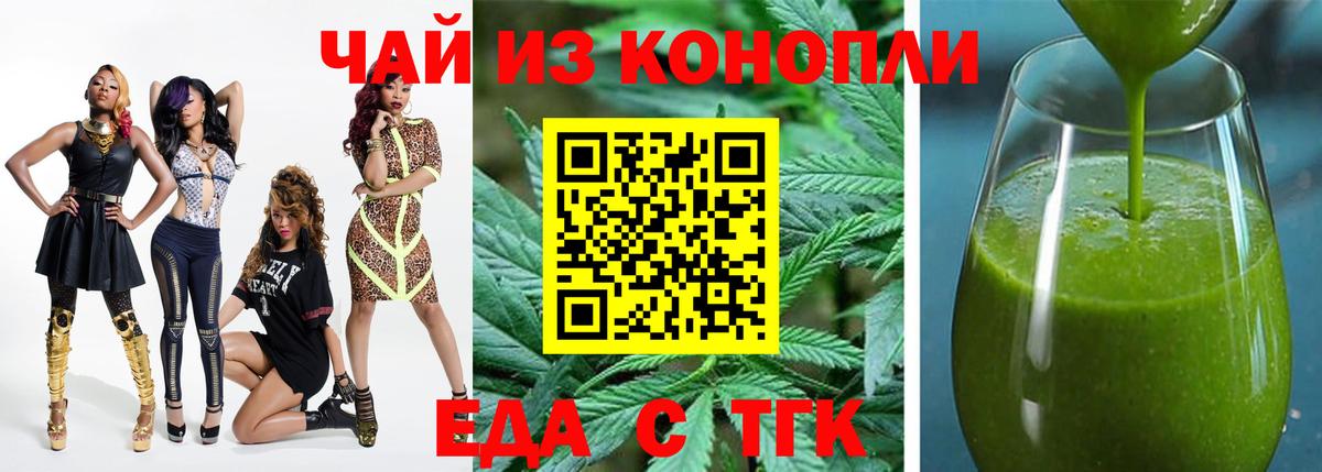 Еда ТГК конопля  Вход с VPN  Саров 