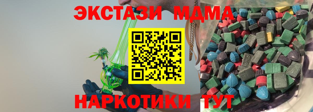 Экстази 280мг  Вход с VPN  Саров  Экстази ешки 