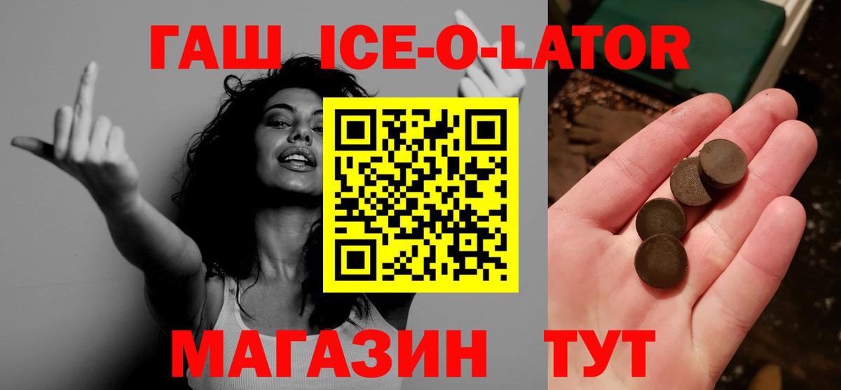 ГАШ гарик  Вход с VPN  Саров  ГАШ  ГАШИШ ice o lator 