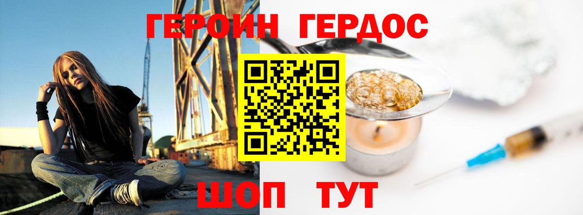 ГЕРОИН  Вход с VPN  Саров  Героин хмурый 