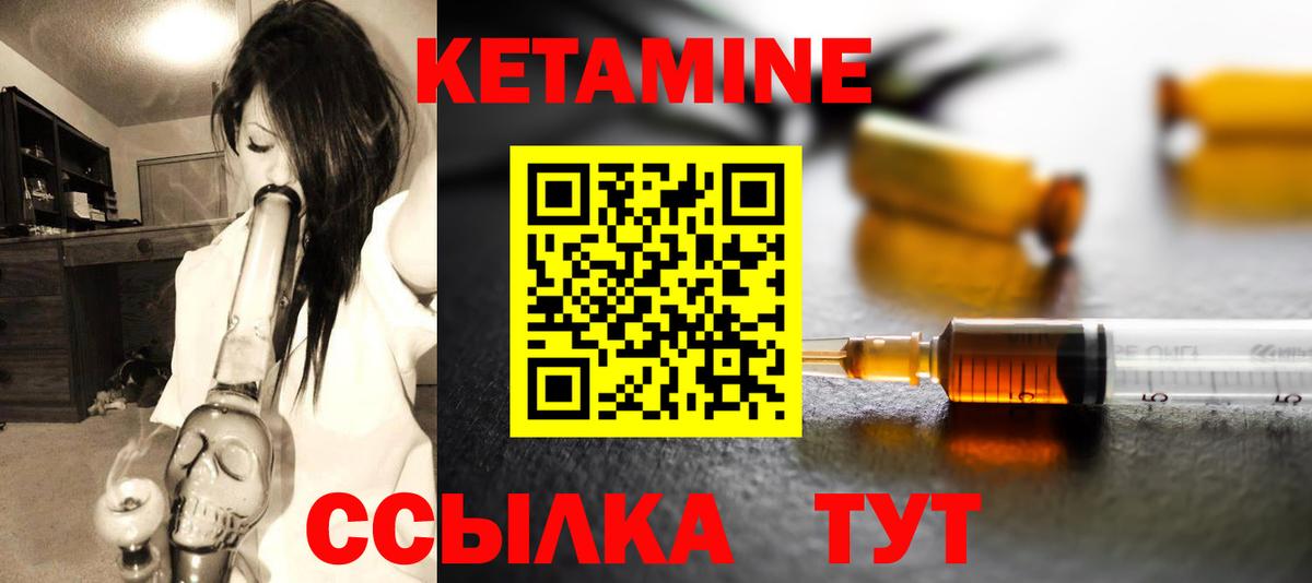 Саров  КЕТАМИН VHQ  КЕТАМИН ketamine  Вход с VPN 