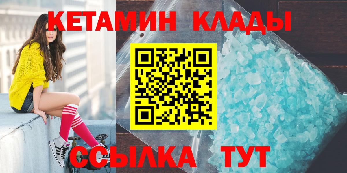 Кетамин VHQ Саров