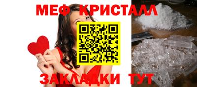 меф Новодвинск