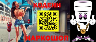 бутират Новокубанск