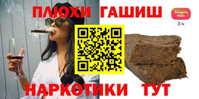бутират Новокубанск