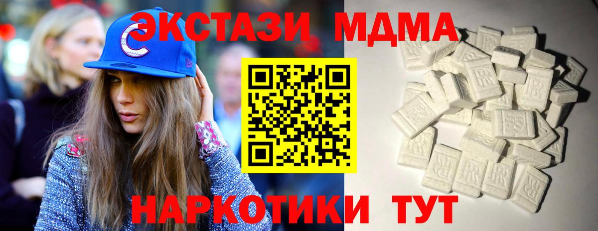 Саров  MDMA  Вход с VPN  MDMA молли 