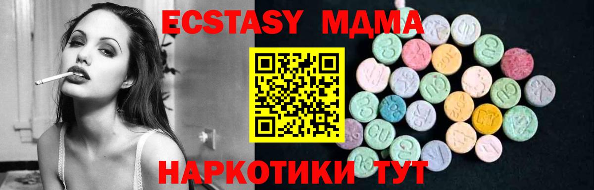 MDMA молли Саров