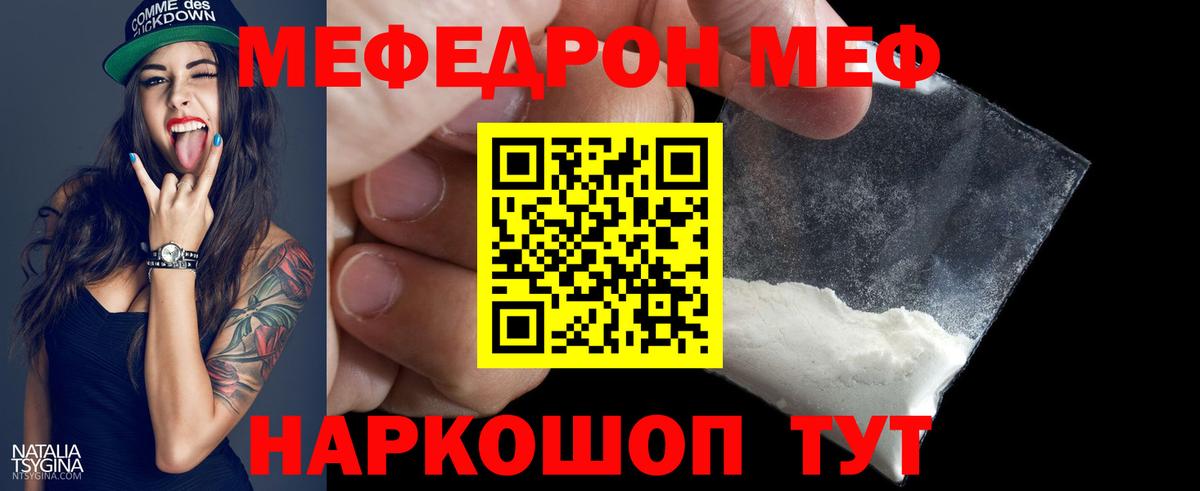 Мефедрон мука  МЕФ 4 MMC  МЕФ  как найти   Саров  Вход с VPN 